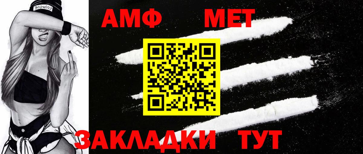 Амфетамин Premium Кстово
