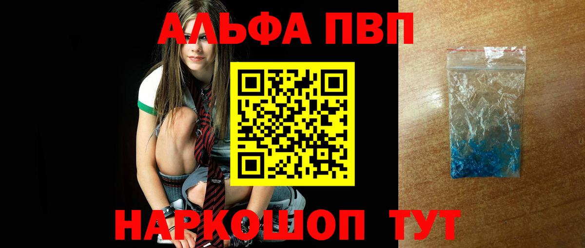 магазин продажи   A-PVP СК  А ПВП  Вход с VPN  А ПВП крисы CK  Alfa_PVP СК  Кстово 