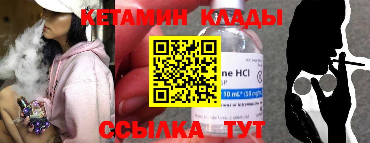 КЕТАМИН ketamine  kraken зеркало  Вход с VPN  Кстово  КЕТАМИН VHQ 