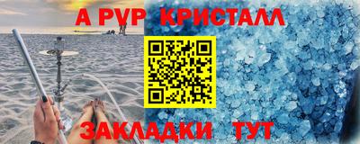 ALPHA-PVP Кингисепп