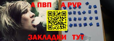 ALPHA-PVP Кингисепп