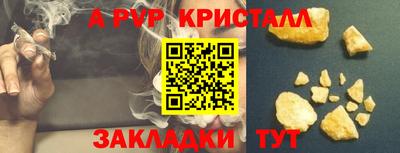 ALPHA-PVP Кингисепп