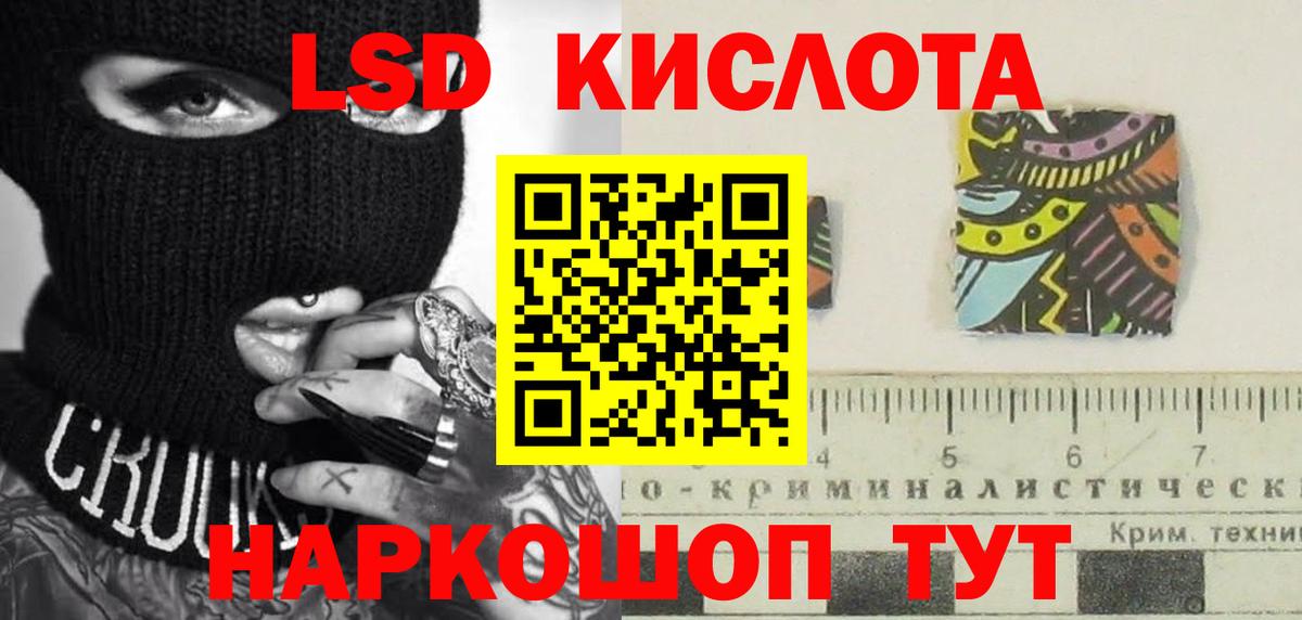 LSD-25 экстази кислота  Лсд 25 экстази кислота  Вход с VPN  МЕГА онион  Кстово 