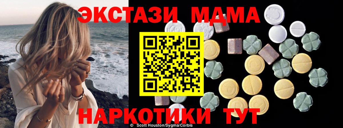 MDMA VHQ  MDMA  МДМА Molly  Кстово  Вход с VPN 