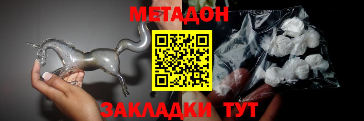 МЕТАДОН VHQ Кстово