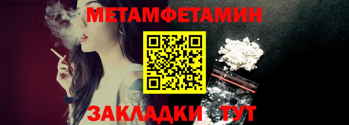 Кстово  МЕТАМФЕТАМИН мет  Вход с VPN 
