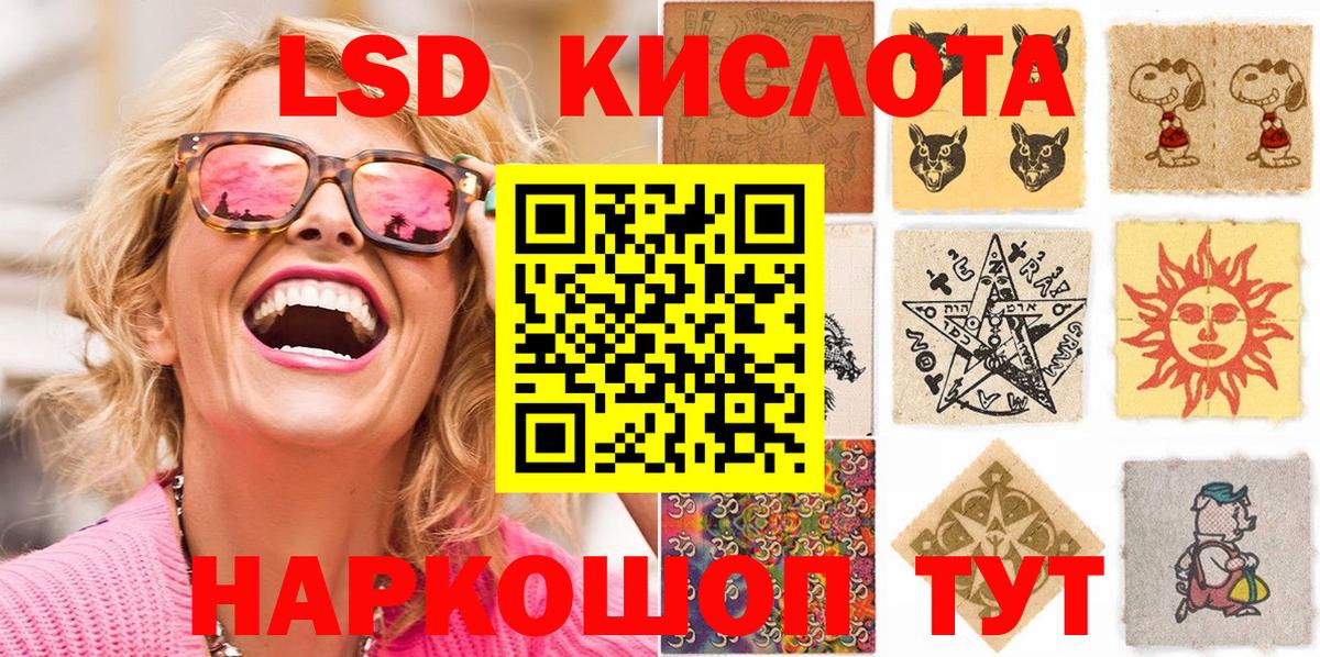 Наркотические марки 1,8мг Кстово