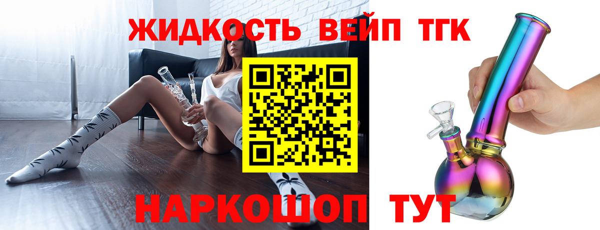 ТГК THC oil Кстово
